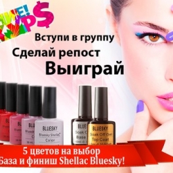 Набор гель-лаков Shellac Bluesky (5 любых цветов), топ и база Shellac Bluesky