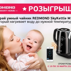 Умный чайник REDMOND SkyKettle M170S