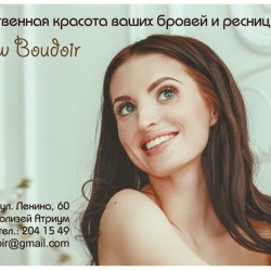 сертификат на 1000р. от студии красоты Brow Boudoir