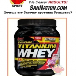 Сывороточный протеин san titanium whey protein 1lb