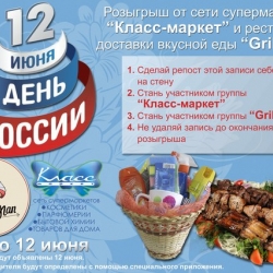 Набор горячего мясного ассорти от ресторана "Grill Man" или один из трех наборов бытовой химии и других товаров