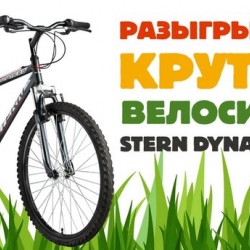 Велосипед Stern Dynamic 2.0