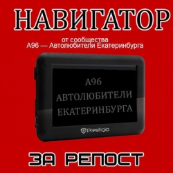 Новый навигатор Prestigio Geovision 4055