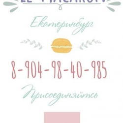 Набор из 6 пирохных macarons