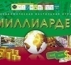 Настольная экономическая игра "Миллиардер"