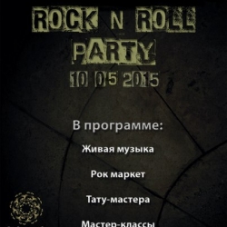 3 билета на rock n roll party