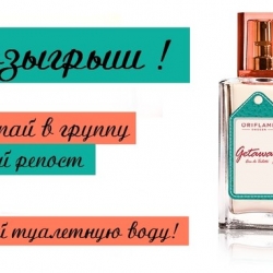 Туалетная вода «Getaway» 30 мл от Oriflame