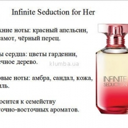 Туалетная вода Infinite Seduction for Her