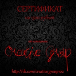 Сертификат на 1500 рублей на подарочные книги от Creative Group