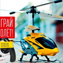 Радиоуправляемый Вертолет Syma S107G