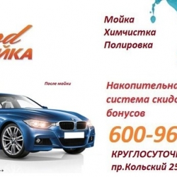 Комплексная мойка авто (мойка+сушка+пылесос+пластик)