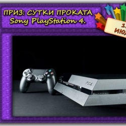 Прокат игровой приставки Sony PlayStation 4