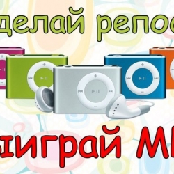 Стильный и яркий mp3 player