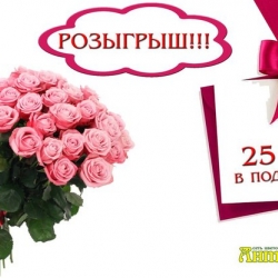 Букет из 25 Кенийских роз