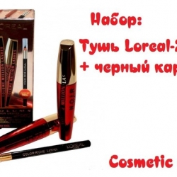 Набор от Loreal - Тушь (2 шт.) и черный карандаш для век