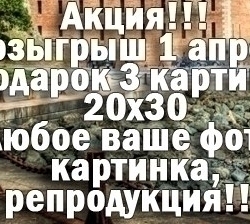 3 картины 20х30 (любое фото, картинка, репродукция)