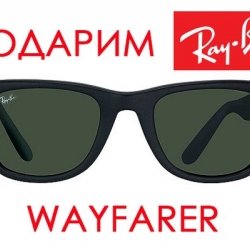 Солнцезащитные очки Ray Ban Wayfarer