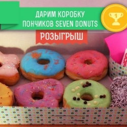 7 пончиков Seven Donuts