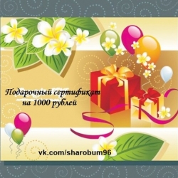 Воздушные шары на 1000 рублей