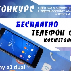 Смартфон SONY Z3 DUAL